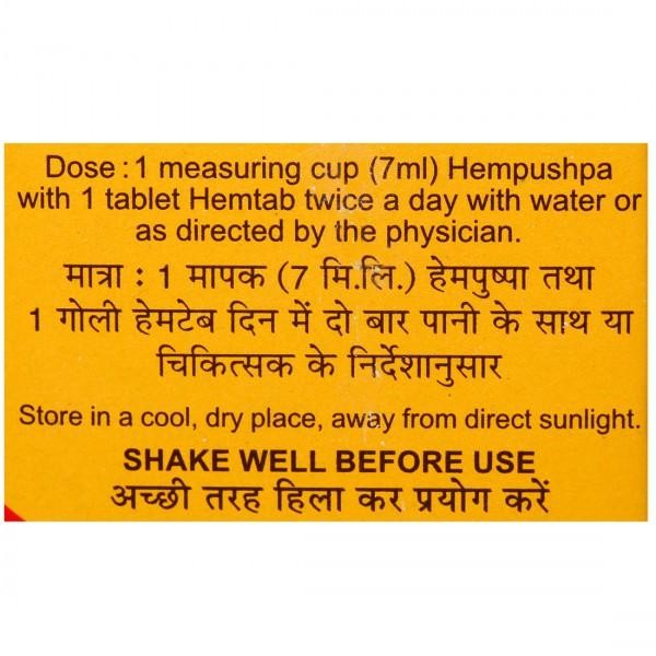 Hempushpa Syrup (170 ml)