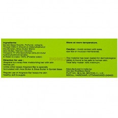 Alograce Mild & Gentle Cleansing Bar for Babies (75Gm)